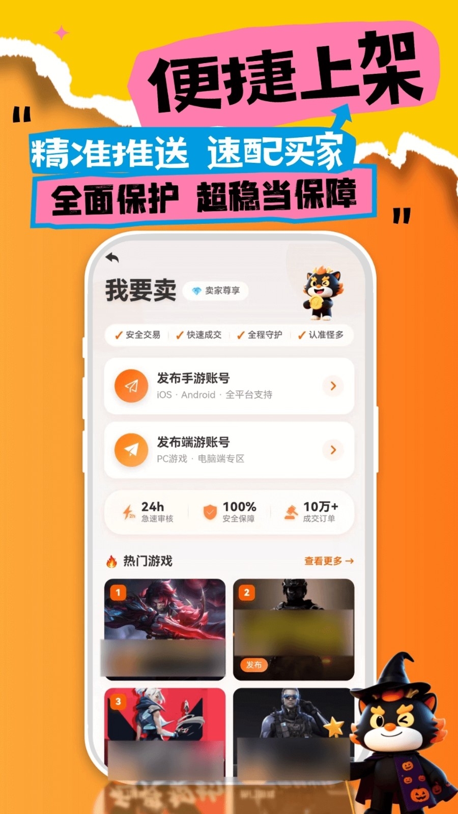 怪多代售账号交易平台最新免费版图5