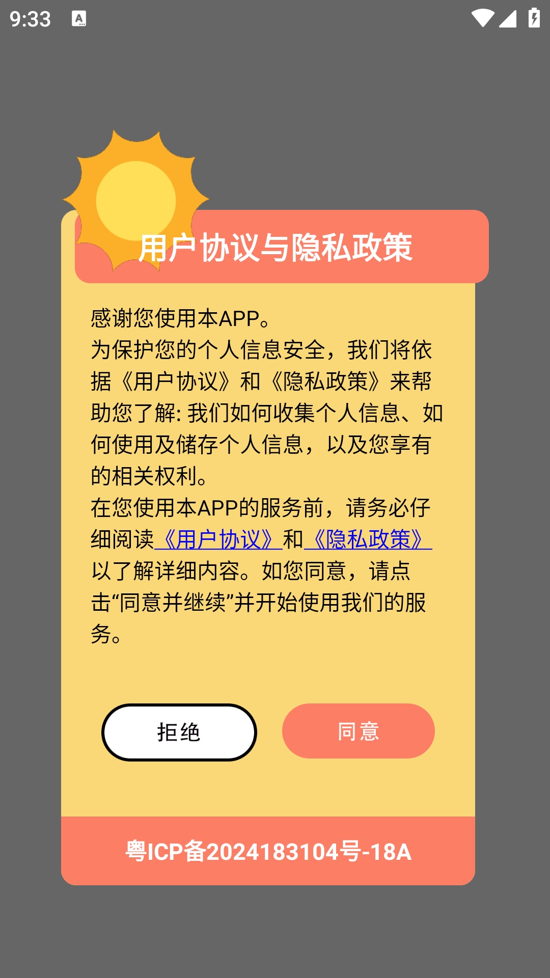 叮咚漫画工具安卓直装版图1