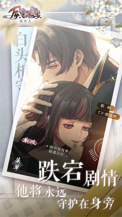 风起长安驭骨人(3)