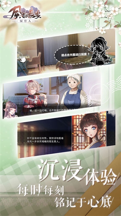 风起长安驭骨人(4)