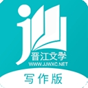 晋江写作助手安装手机版