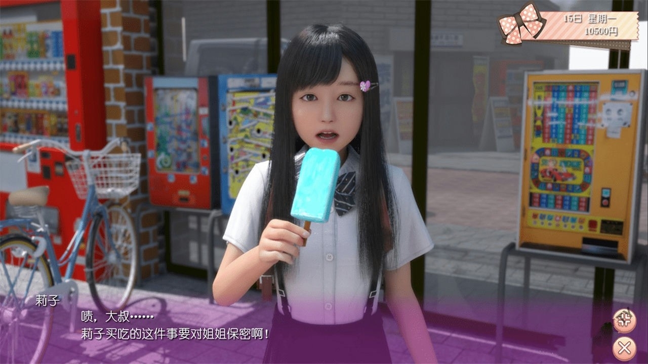 死宅与天使之家最新版(2)