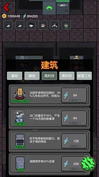 幽灵公寓游戏最新版图3