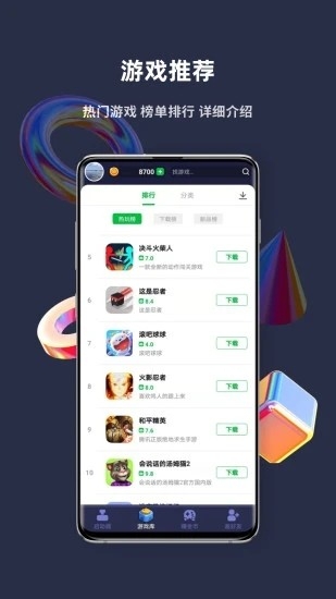 火箭龟赚钱软件直装版图3