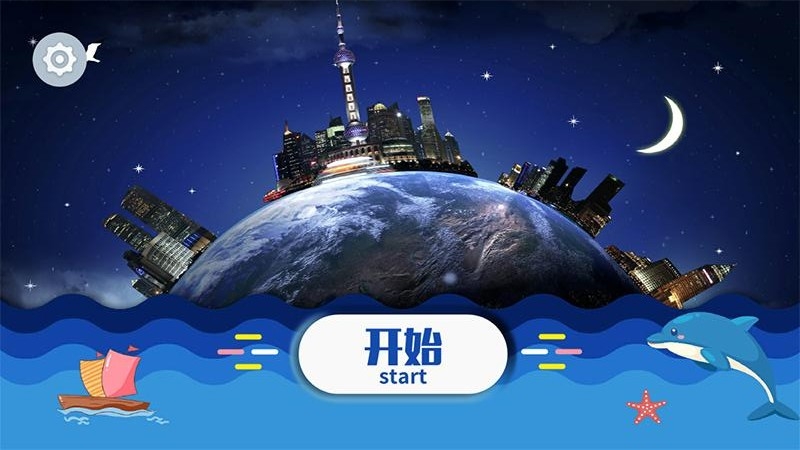魔幻地球安装图3