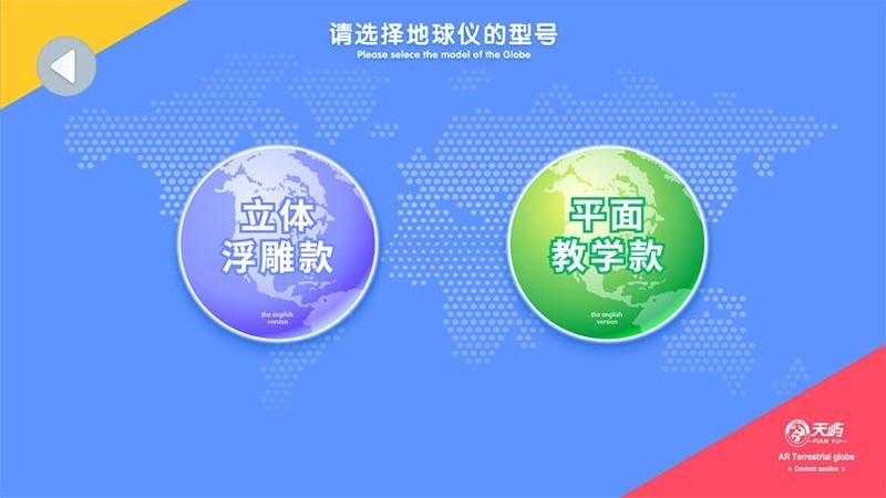 魔幻地球安装图1