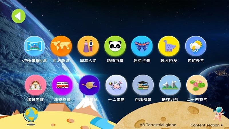 魔幻地球安装图2