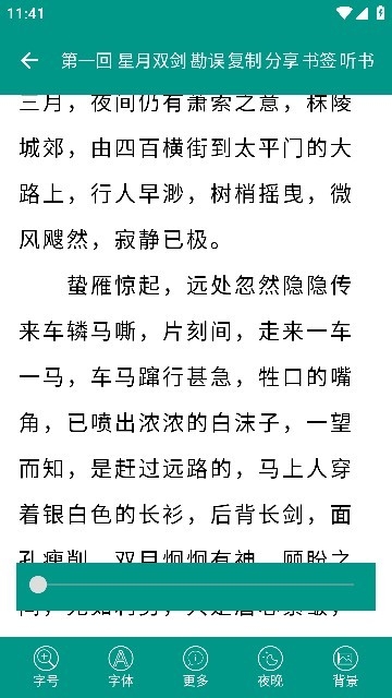 古龙金庸武侠手机版
