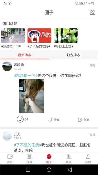 万荣融媒最新版