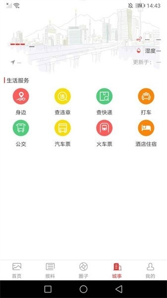 万荣融媒最新版