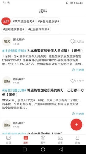 万荣融媒最新版