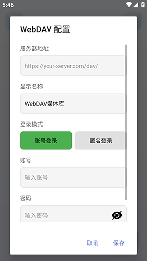 小喵Player播放器图4