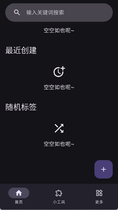 Rays表情包管理工具正版图1