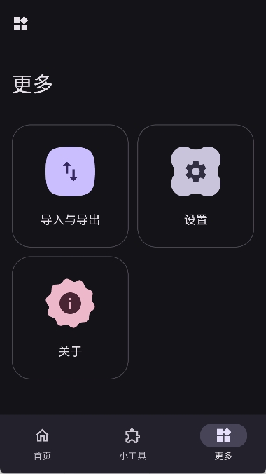 Rays表情包管理工具正版图2