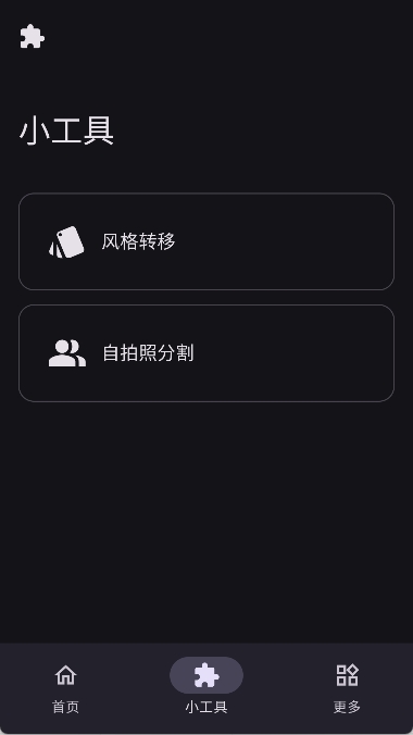 Rays表情包管理工具正版图3