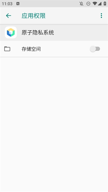 vivo原子隐私系统手机最新版图1
