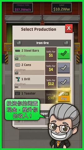 空闲工厂大亨(3)