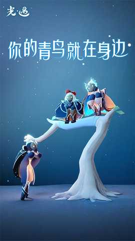 光遇应用宝版图2