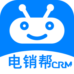 电销帮免费版