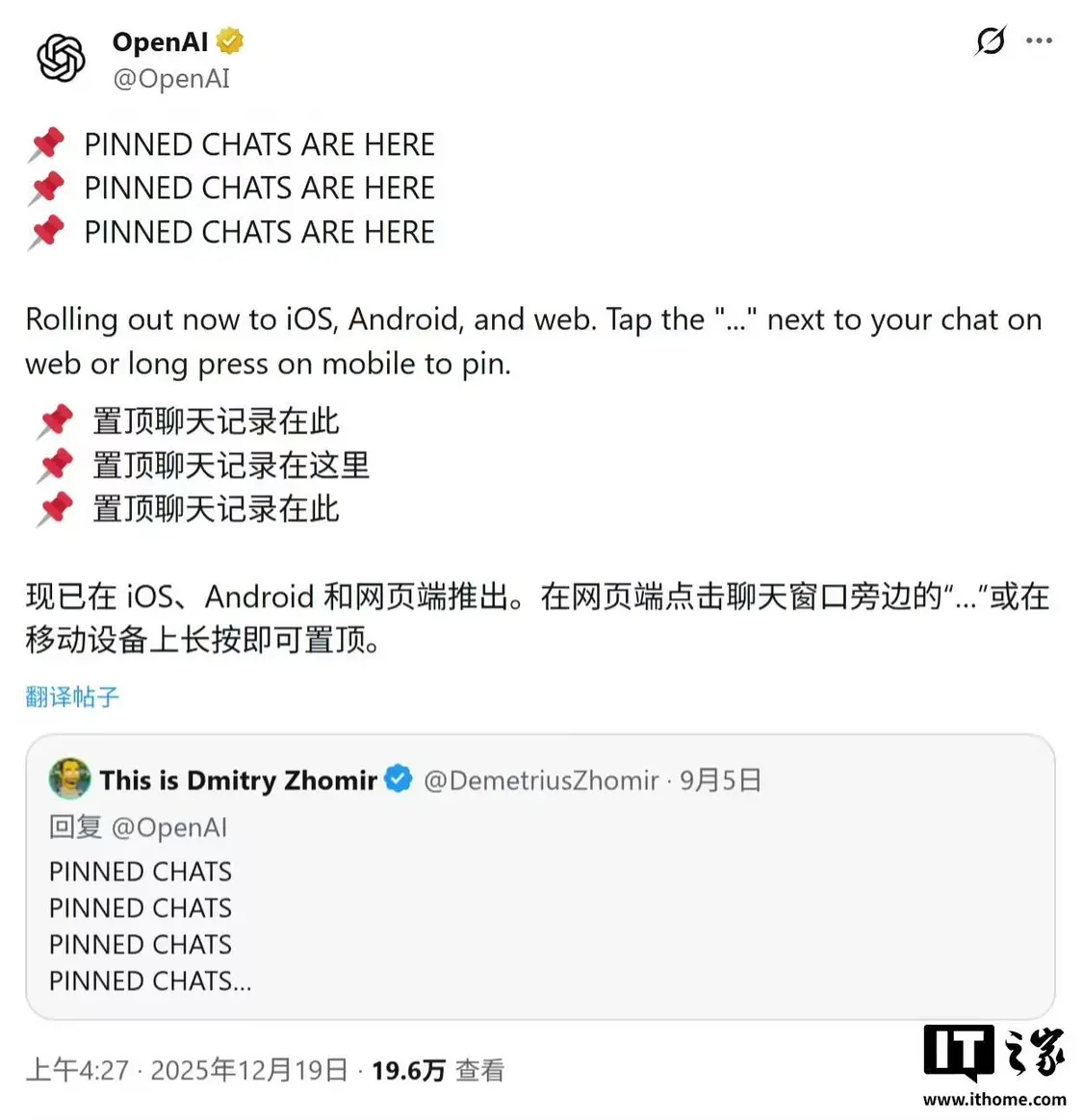 无需滚动查找：ChatGPTAI支持聊天置顶，重要信息随时触达