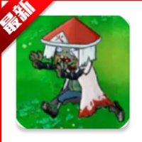 植物大战僵尸火影版