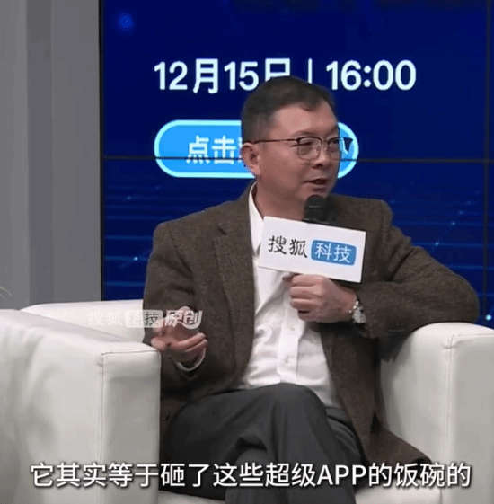 专家解析豆包AI手机遇阻：激进策略动了其他超级APP的奶酪