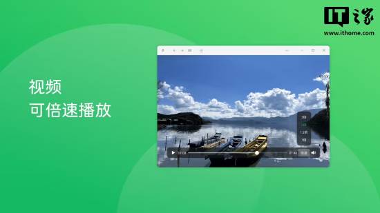 微信更新：消息撤回功能优化升级视频播放新增倍速选项