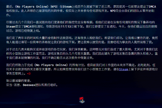 发售仅一周就遭下架？开发团队竟被好友“背刺”？《无人在线NoPlayersOnline》现已重新上线，还开启了20%的折扣优惠