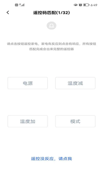 欧酷星智控图3