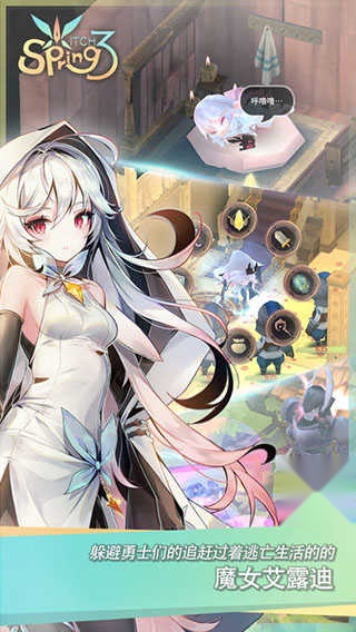 魔女之泉3(3)
