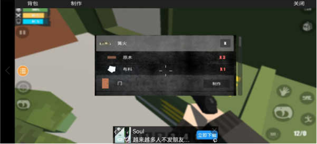 未变异者2安卓版图1