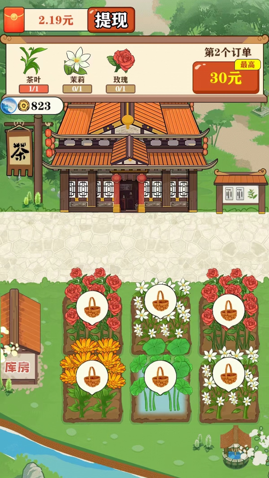 茶香世家(2)