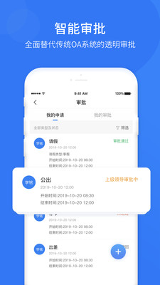 悠悠办公图3