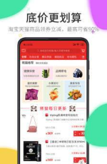 熊猫聚惠官方版图2