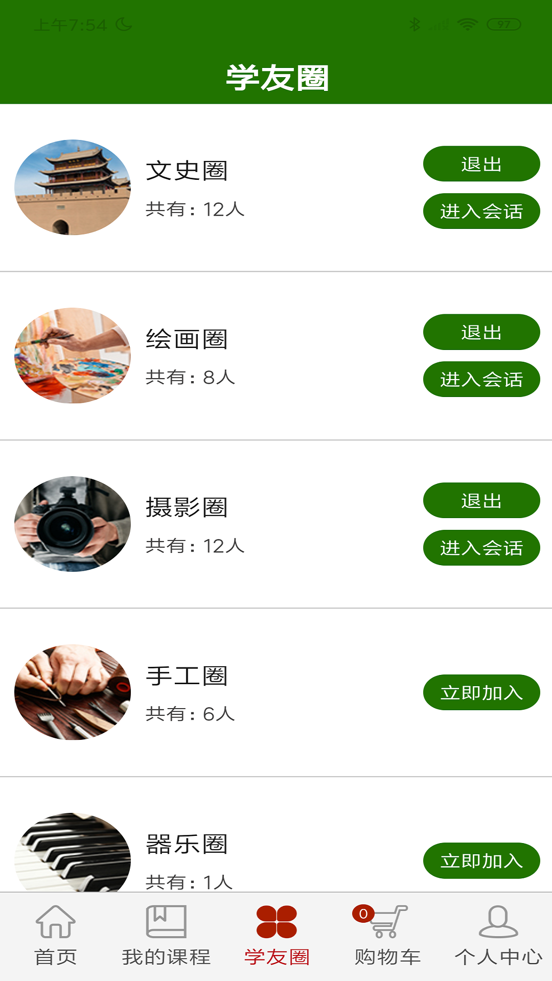 乐龄e学堂(3)