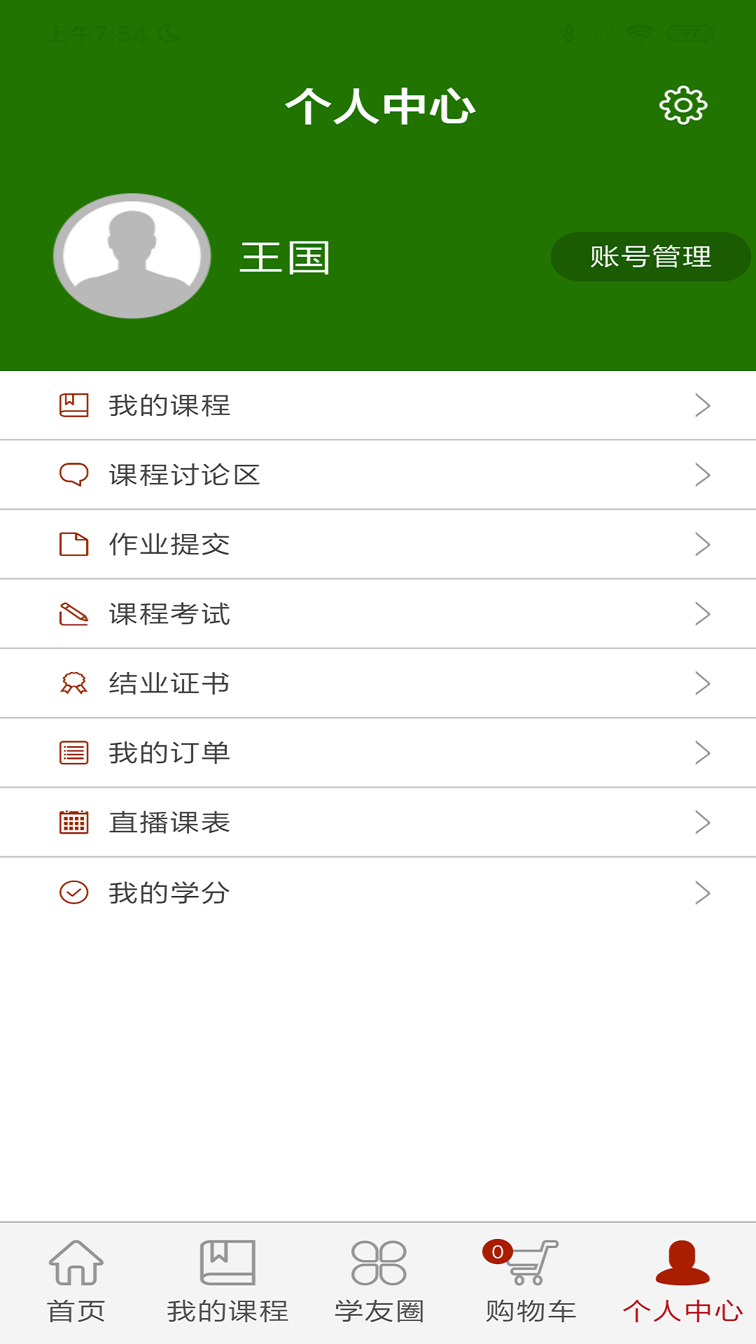 乐龄e学堂(2)