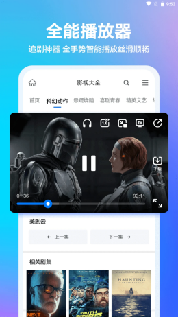 真果浏览器图4