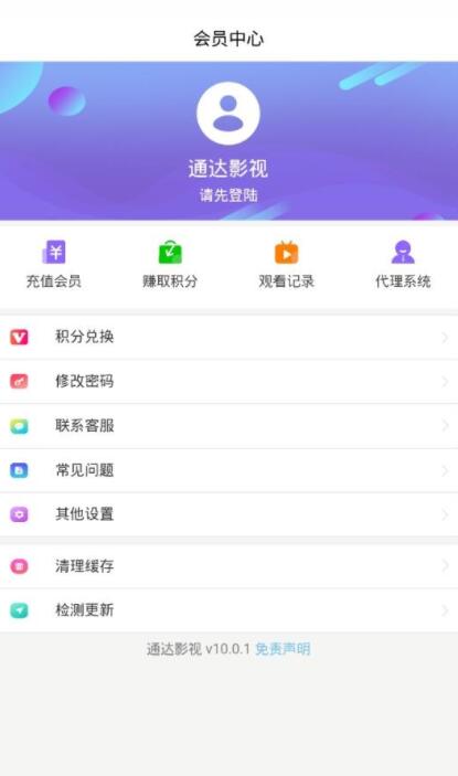 通达影视图4