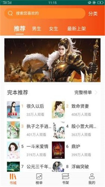 大麦小说