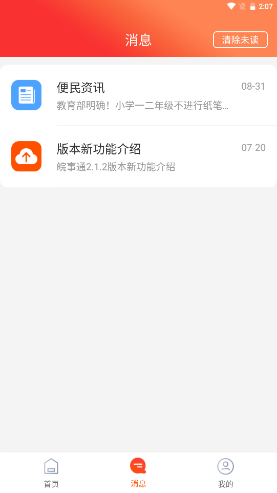 数字贵阳(2)