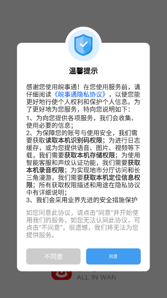 数字贵阳(3)