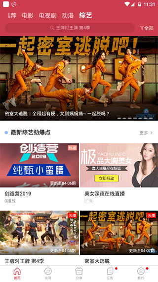 白鲸影视图3