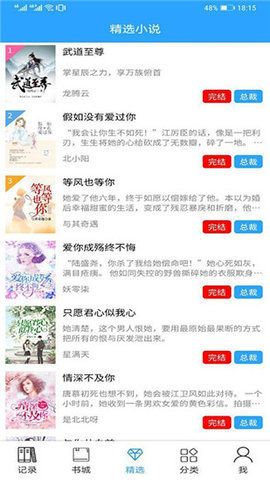 木子小说(2)