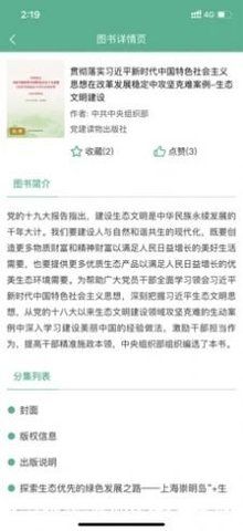 书香潞城(3)