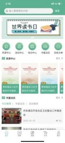 书香潞城(1)