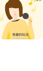 蜜语语音图3