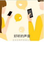 蜜语语音图2