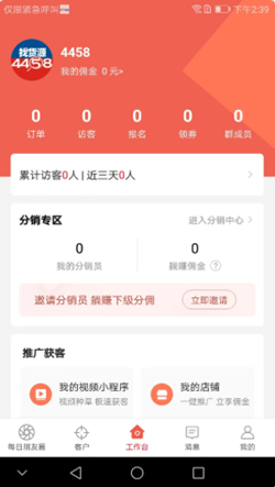 每日团品(2)