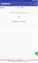 游戏翻译器3