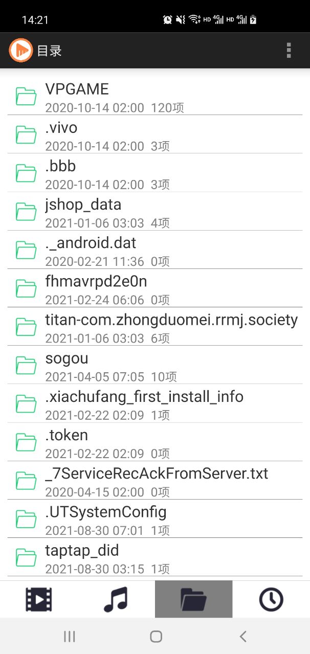 52看看安卓直装版图3